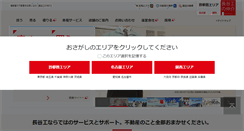 Desktop Screenshot of haseko-chukai.com